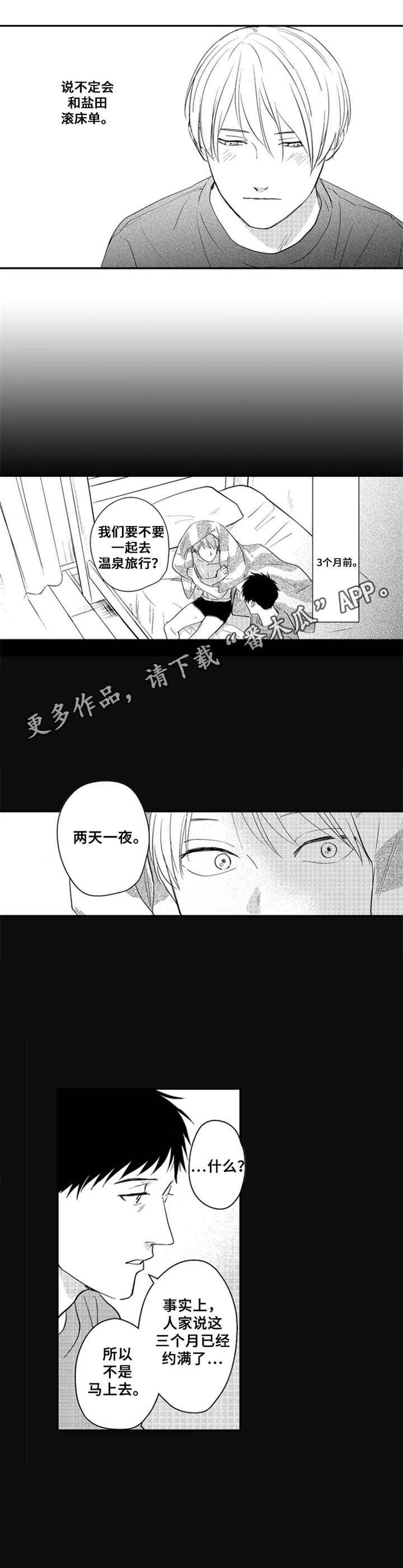 第23章：很丢人