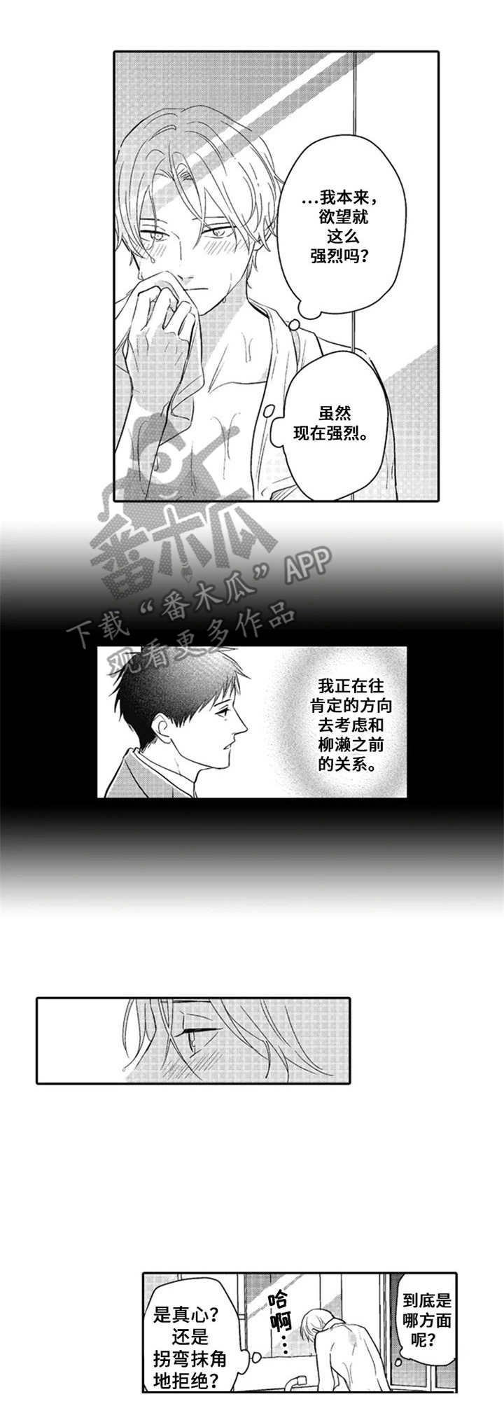 第23章：很丢人