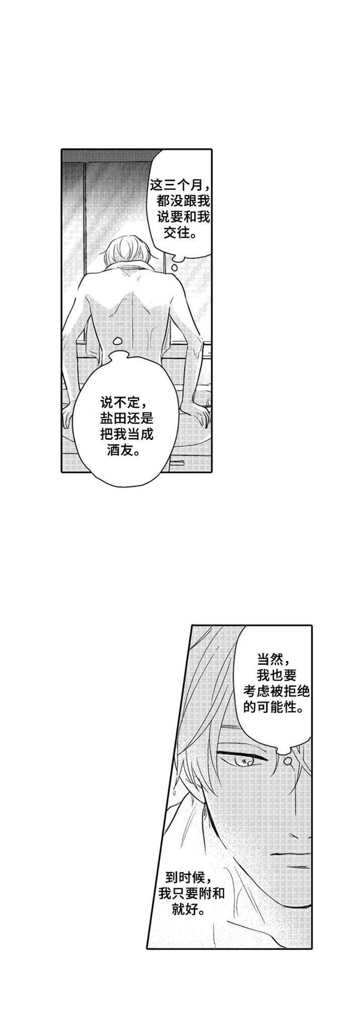 第23章：很丢人