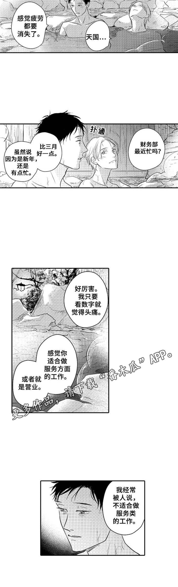 第25章：知足