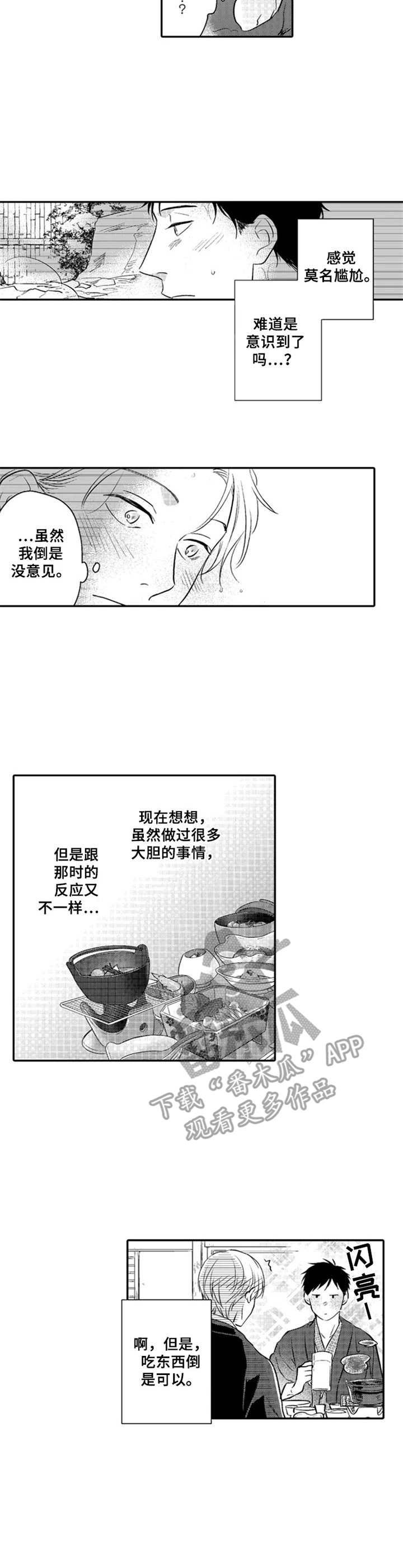 第25章：知足