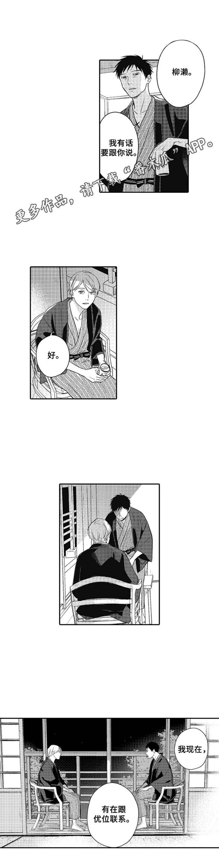 第25章：知足