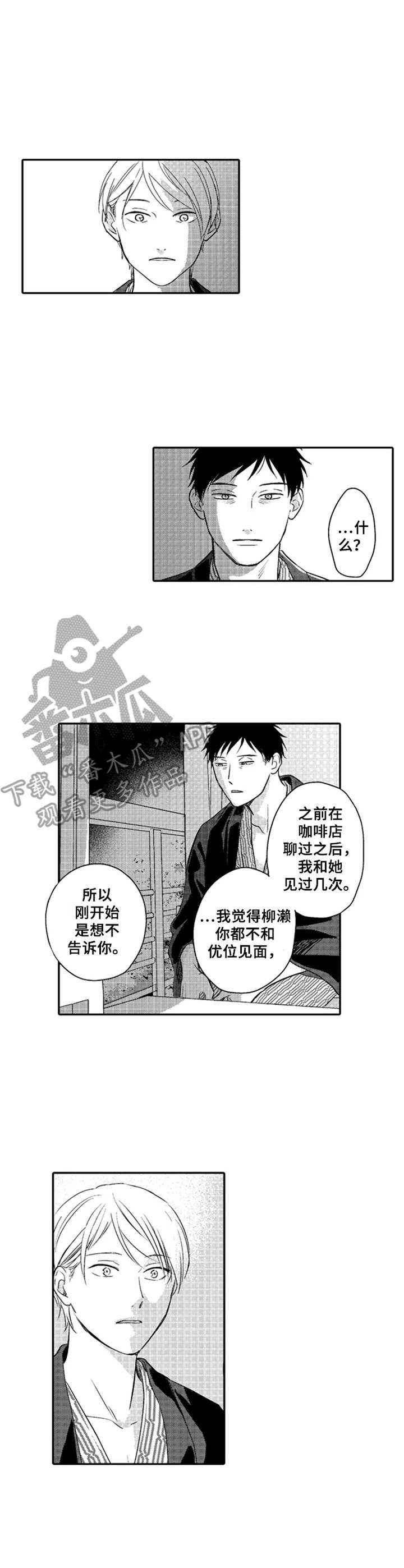 第25章：知足