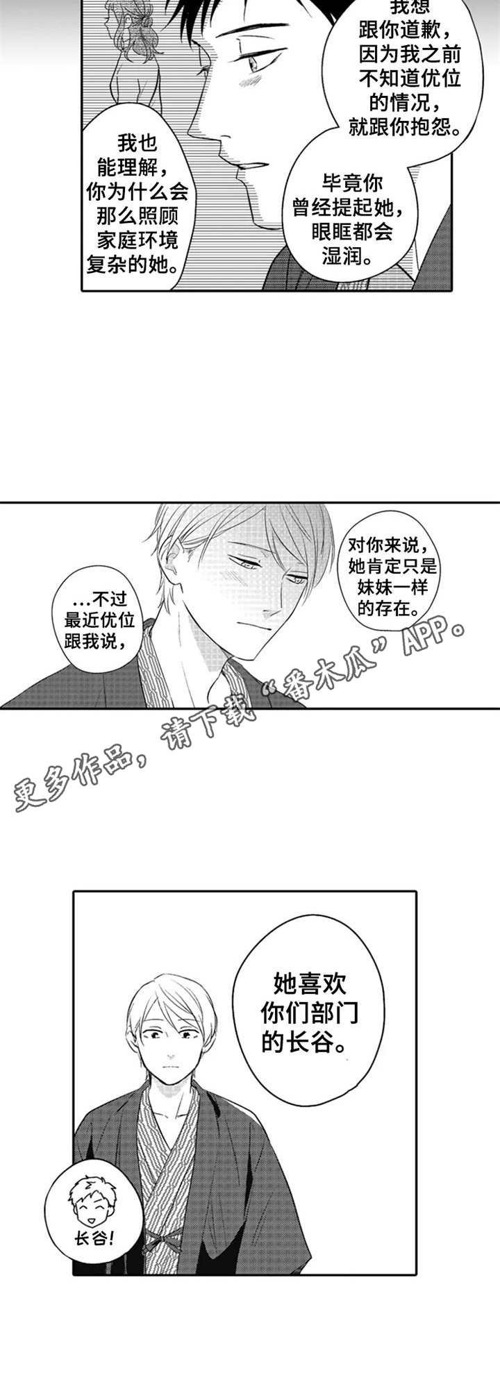 第26章：请多关照（完结）