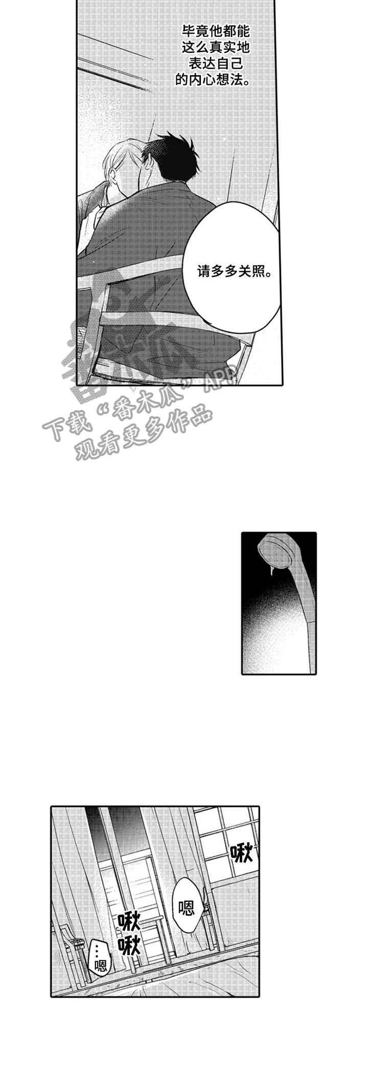 第26章：请多关照（完结）