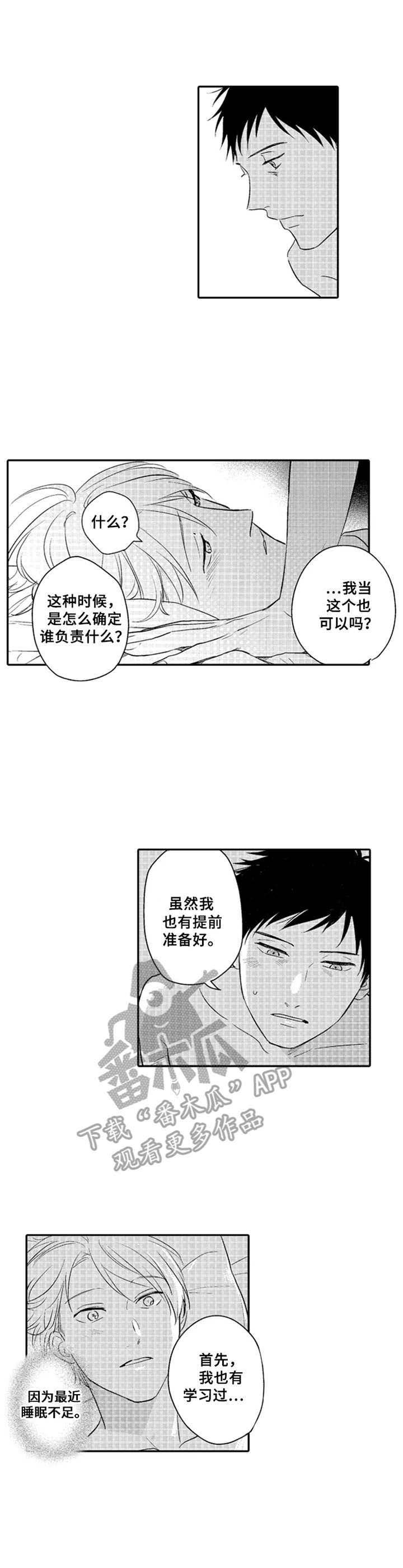第26章：请多关照（完结）