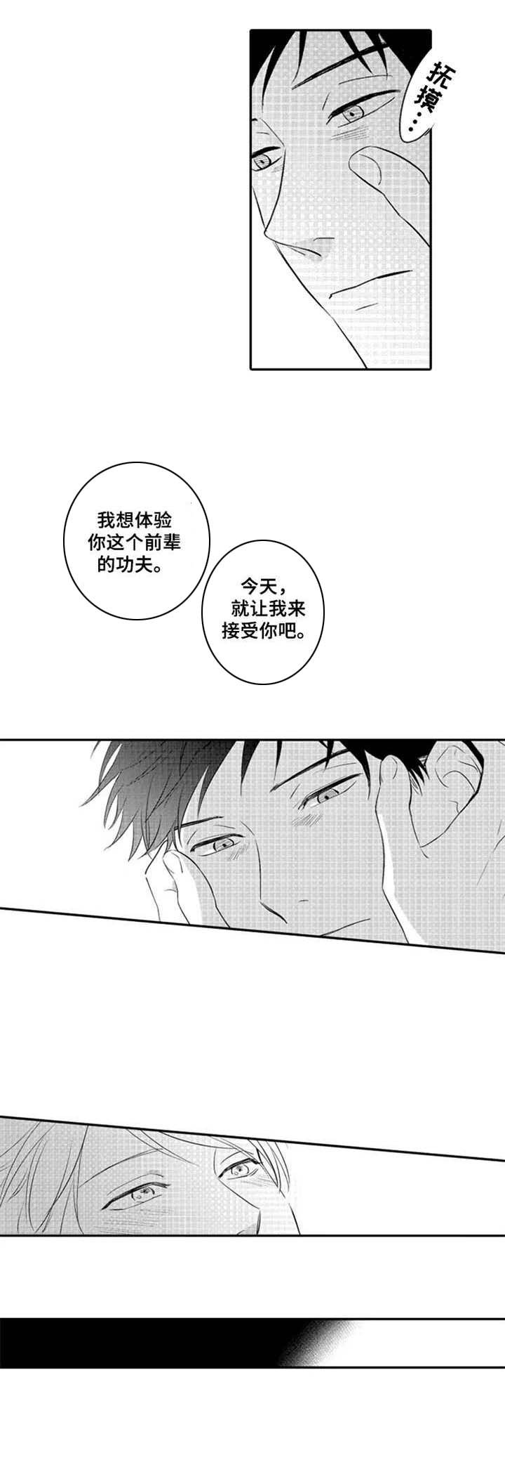 第26章：请多关照（完结）
