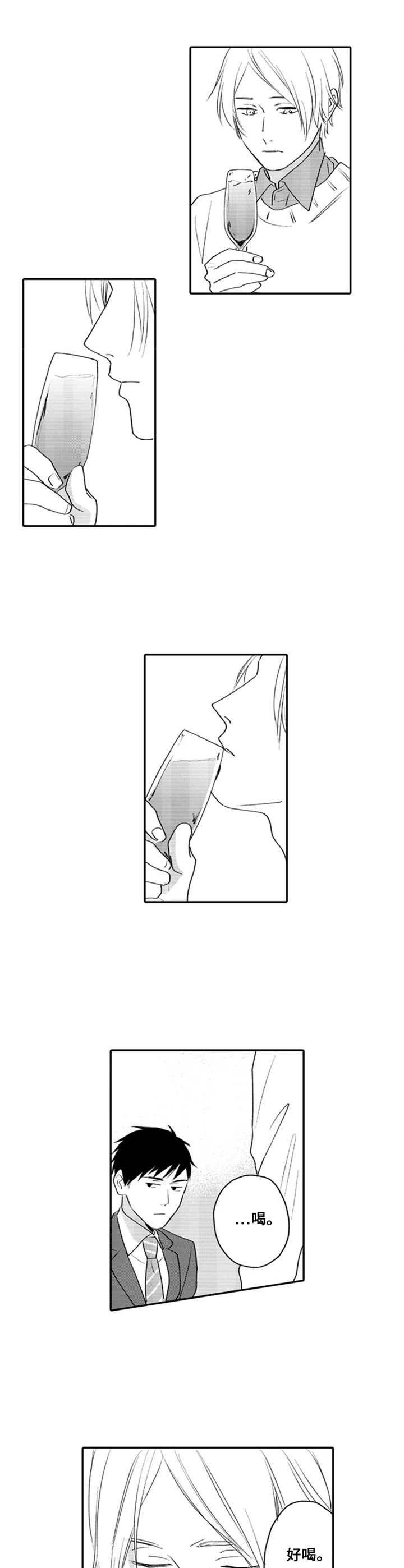 第3章：疲惫