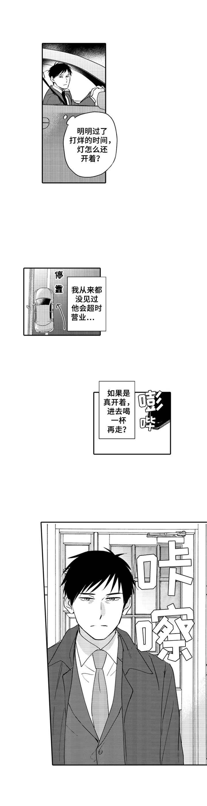 第4章：接回家