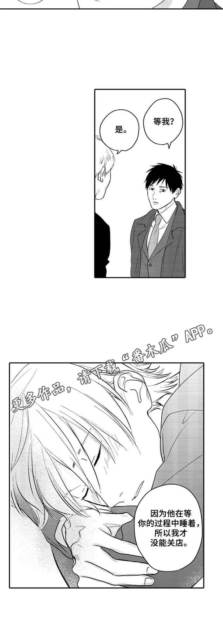 第4章：接回家