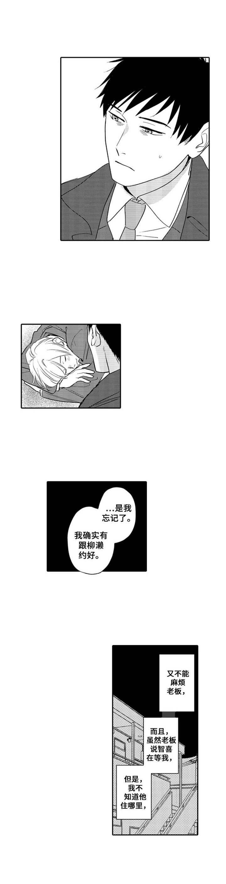 第4章：接回家