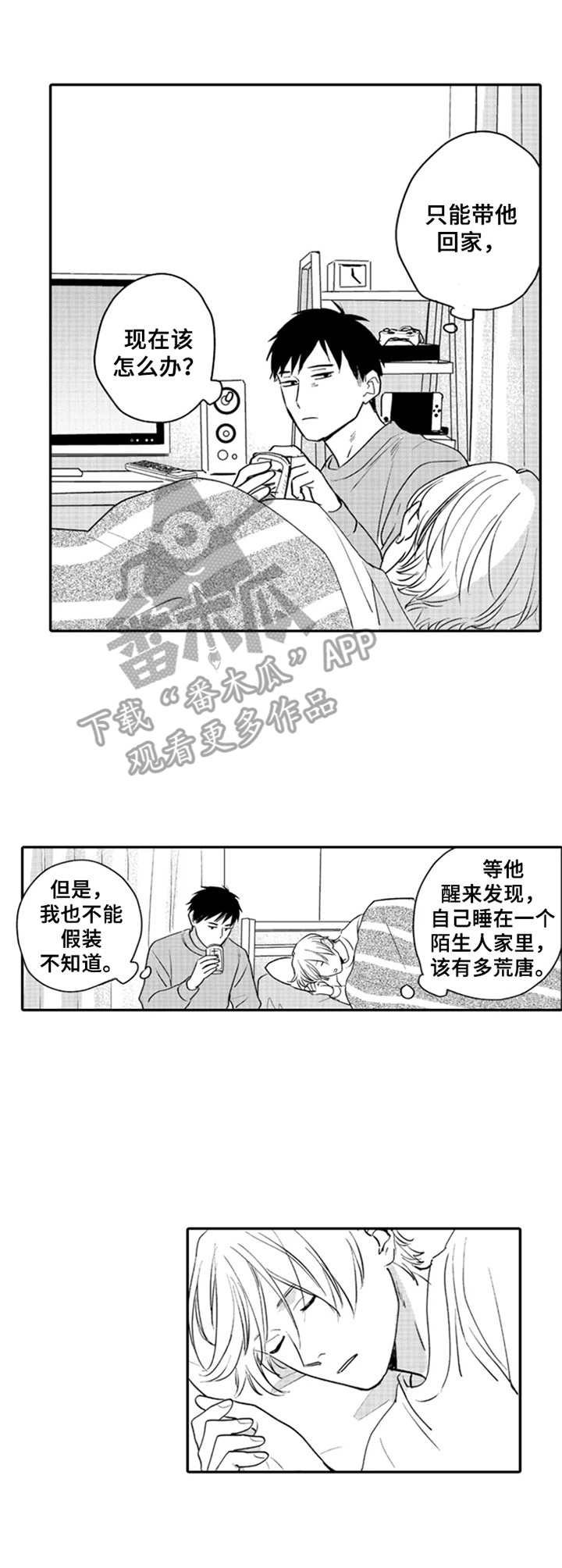 第4章：接回家
