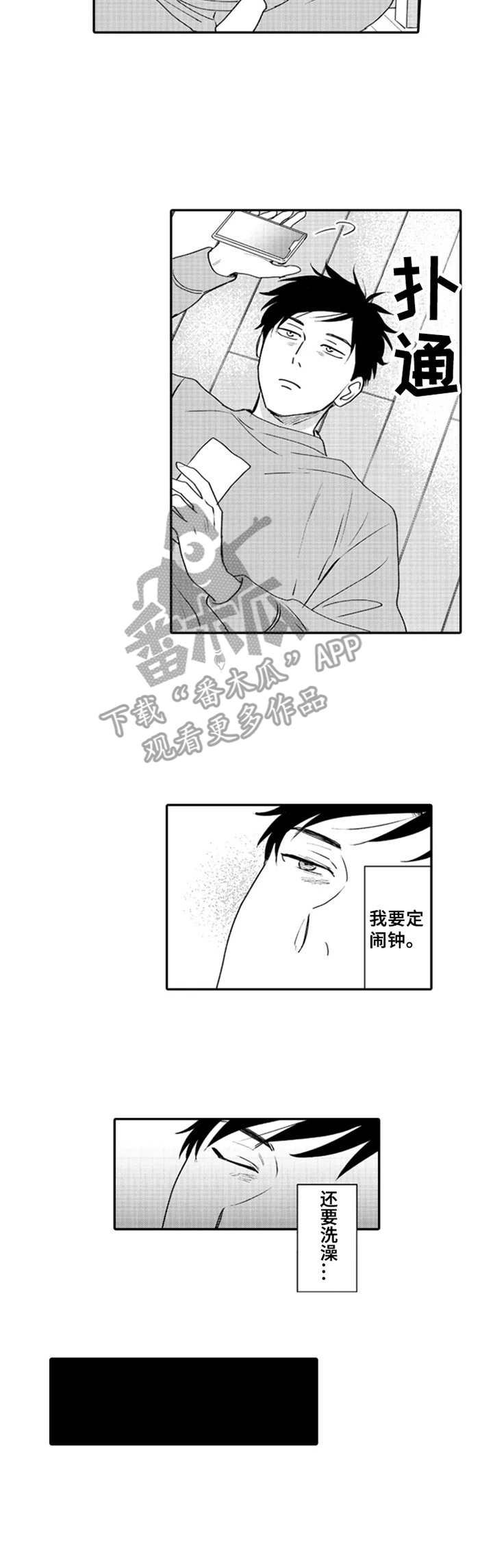 第4章：接回家