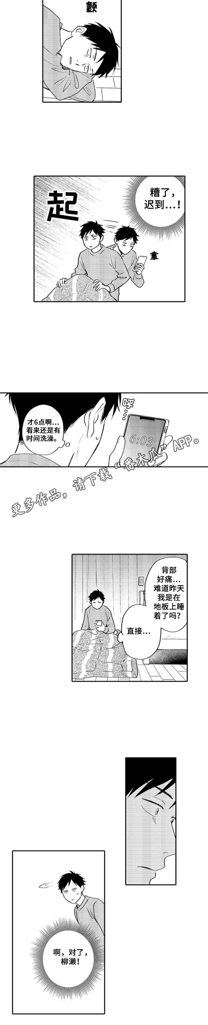 第4章：接回家
