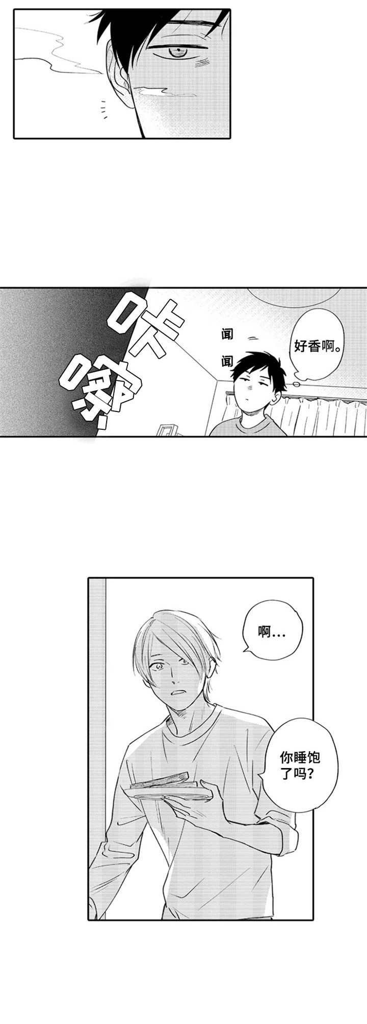 第5章：早餐
