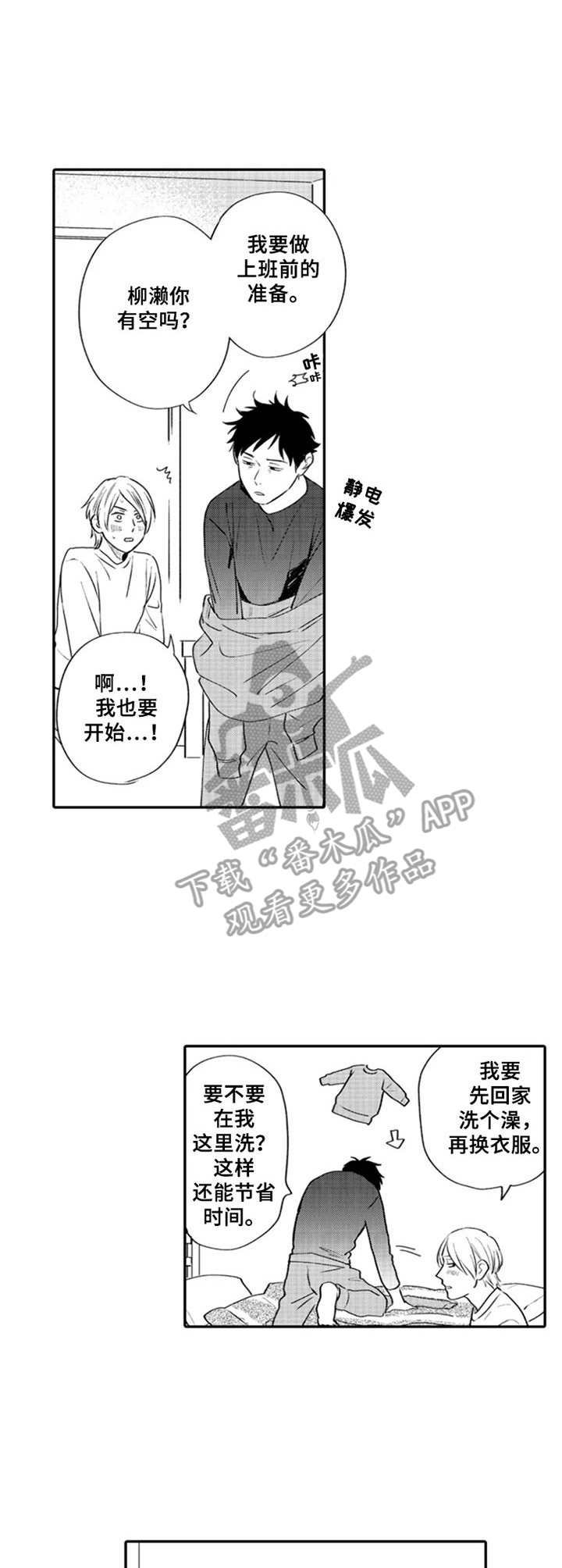 第5章：早餐