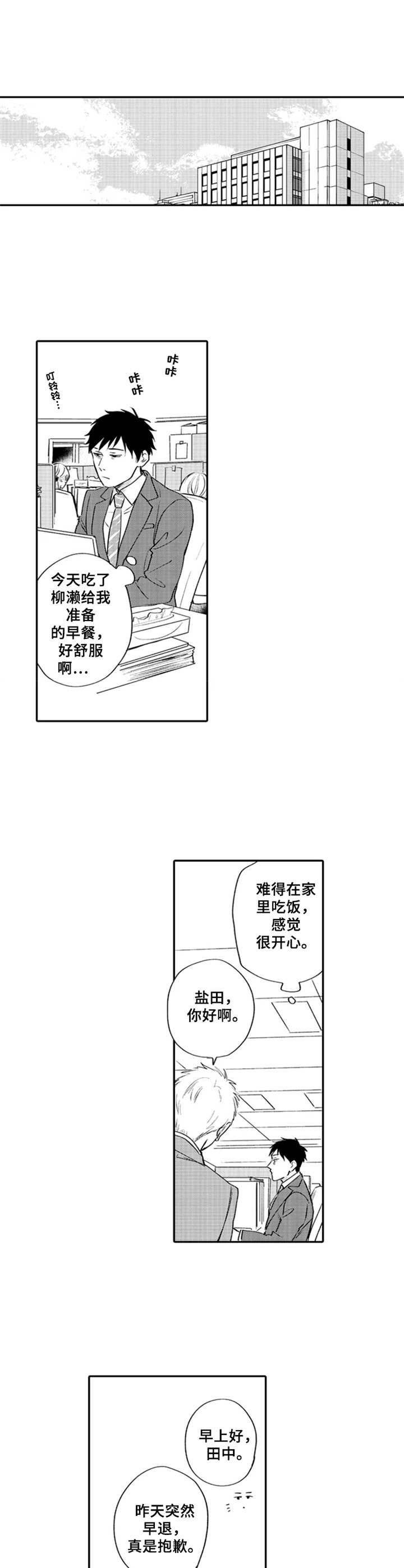 第5章：早餐