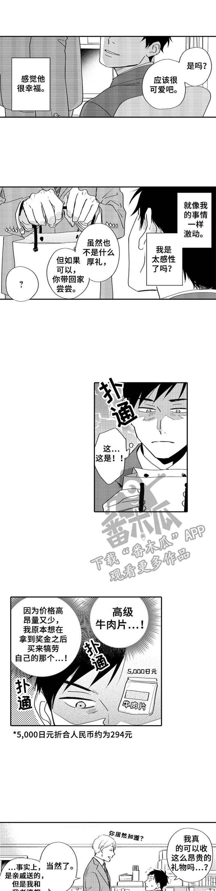 第6章：谢礼
