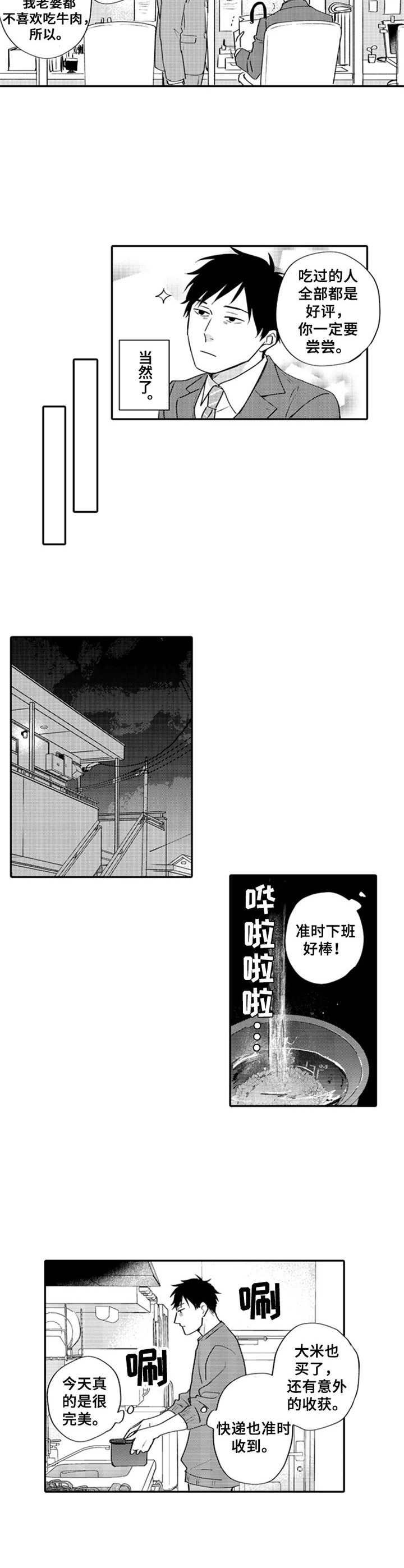 第6章：谢礼