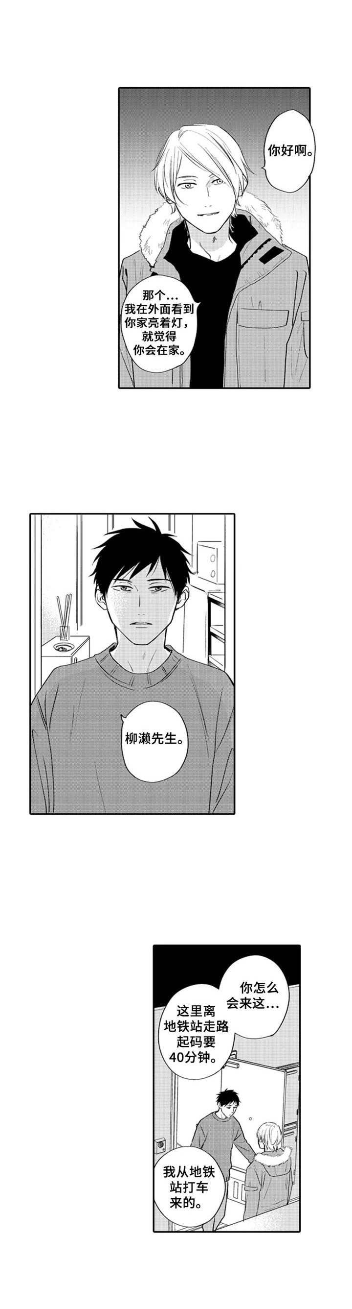 第6章：谢礼