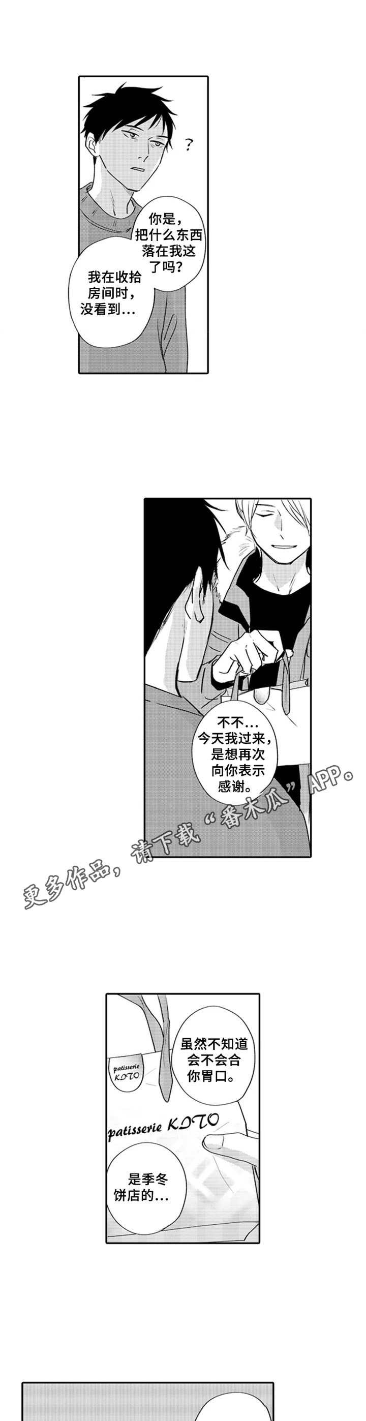 第6章：谢礼
