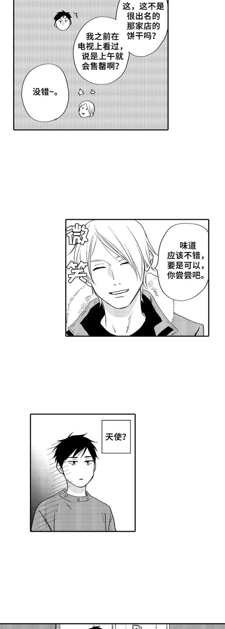 第6章：谢礼