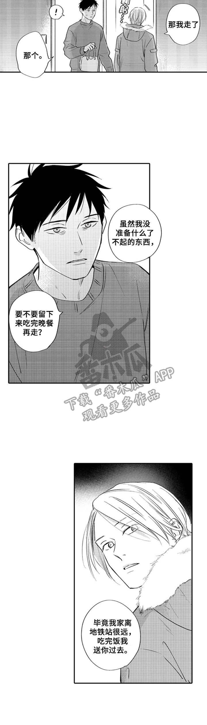 第6章：谢礼