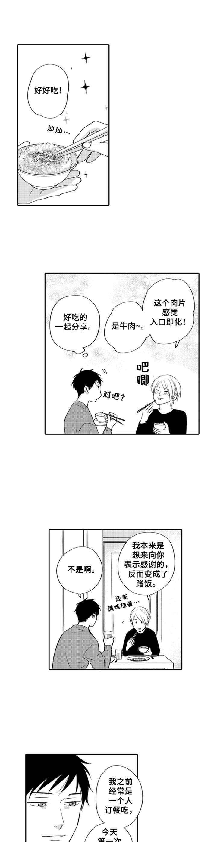 第6章：谢礼