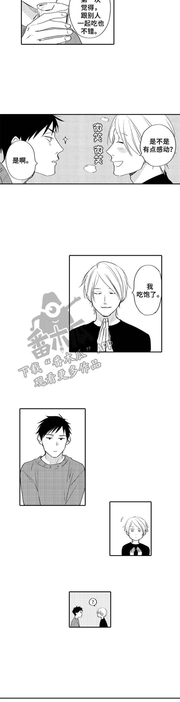 第6章：谢礼