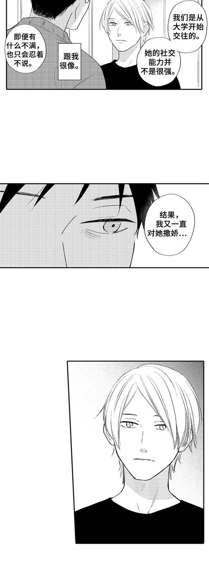 第6章：谢礼
