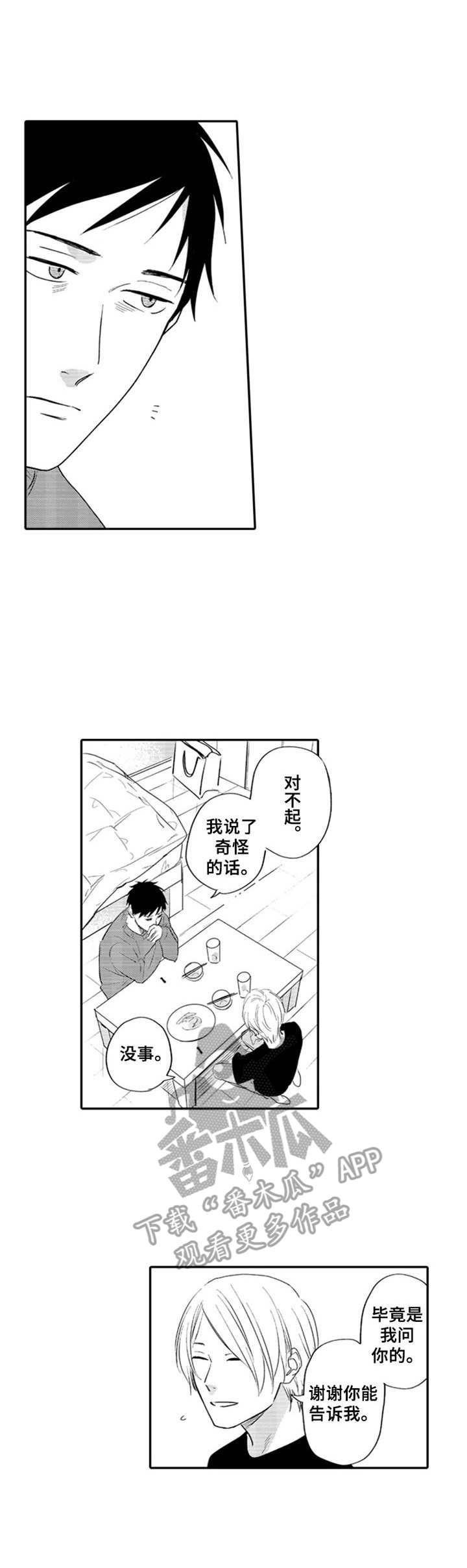 第7章：突如其来