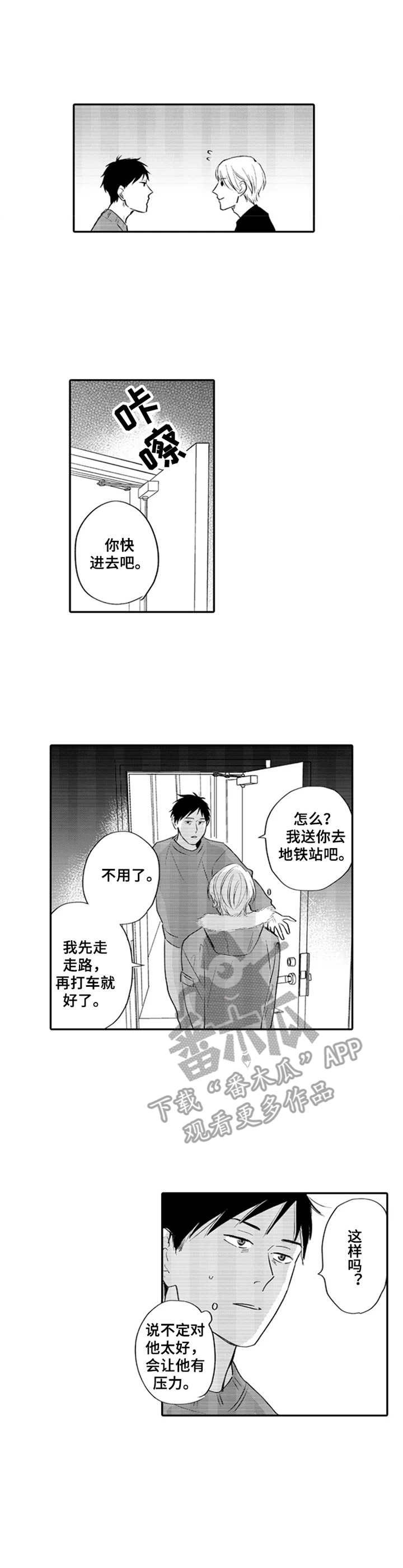 第7章：突如其来