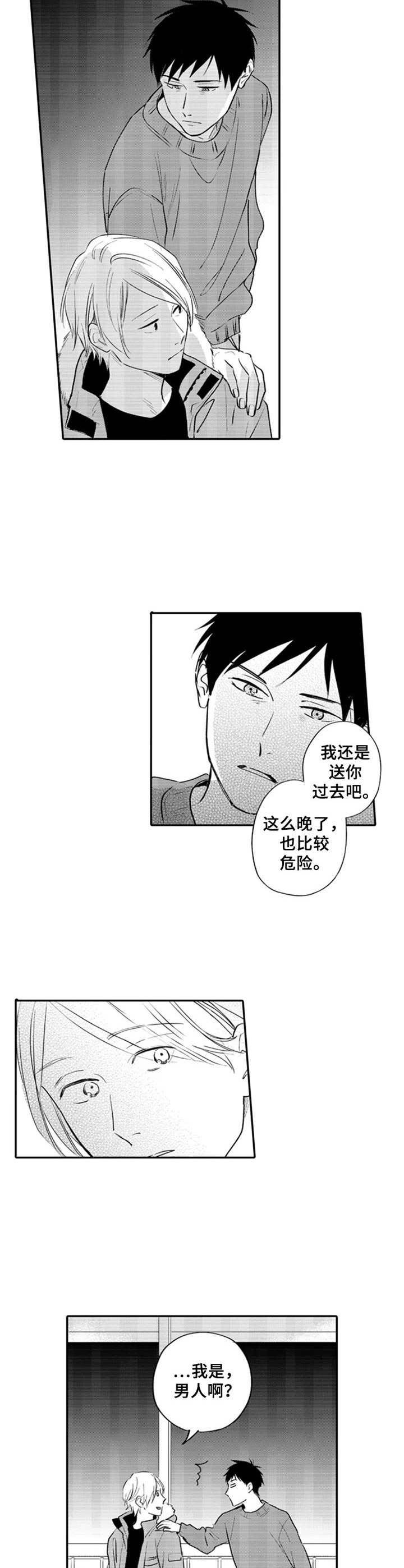 第7章：突如其来