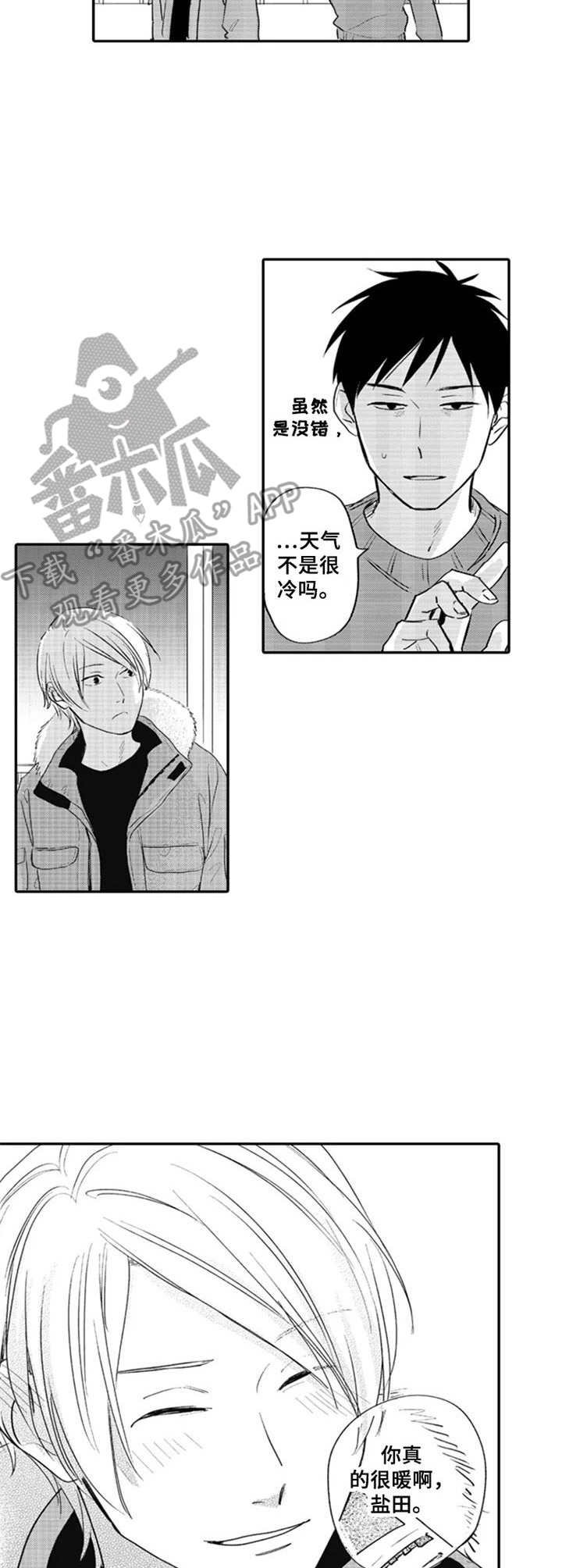 第7章：突如其来