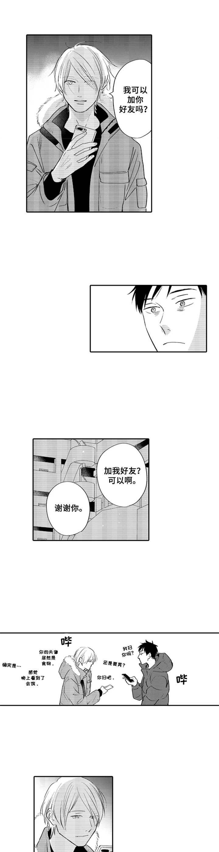 第7章：突如其来