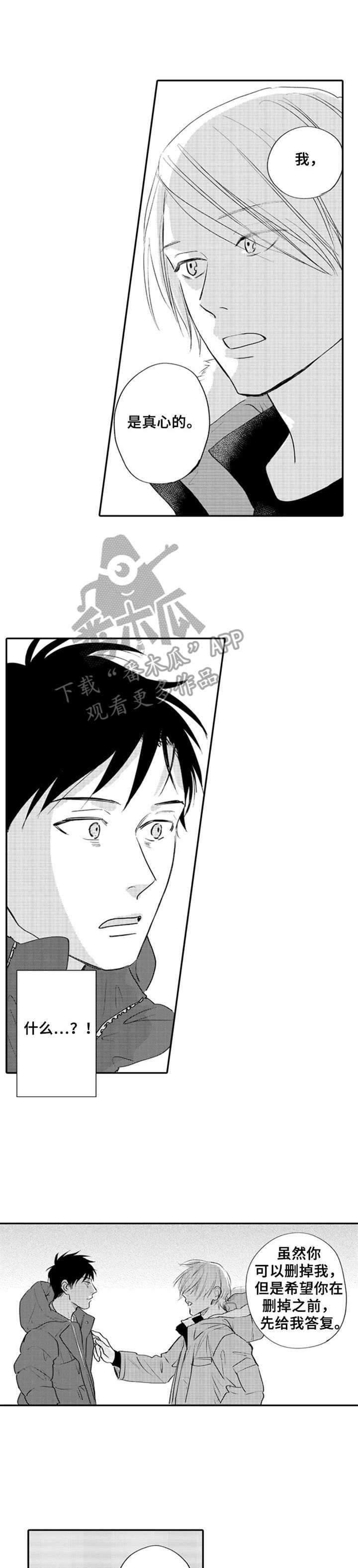第8章： 心意