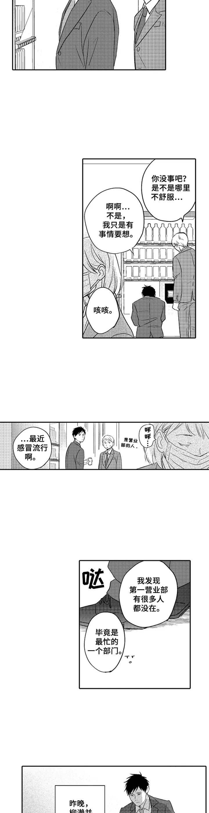第8章： 心意