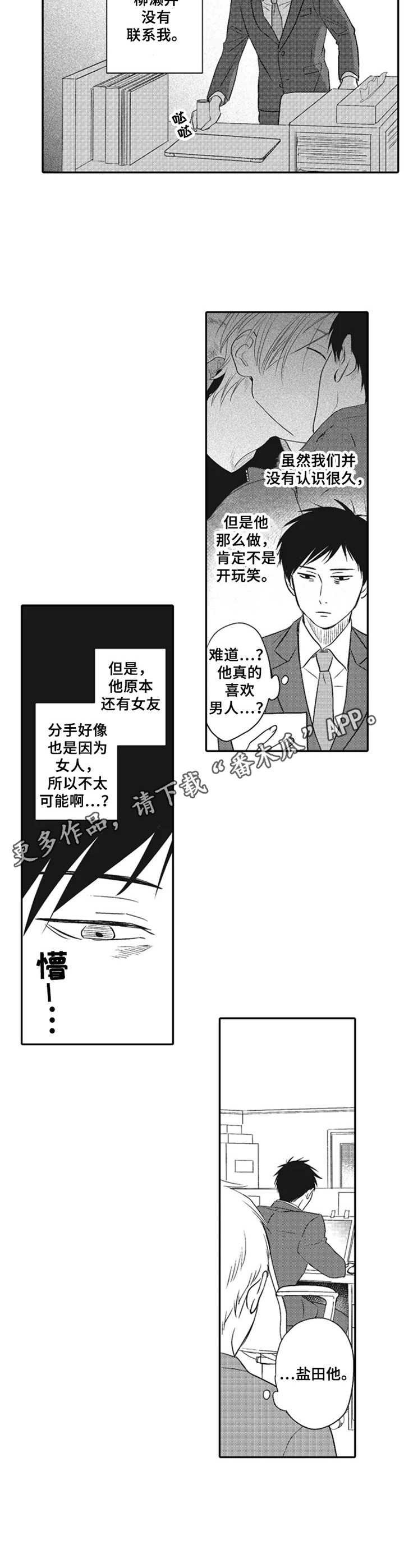 第8章： 心意