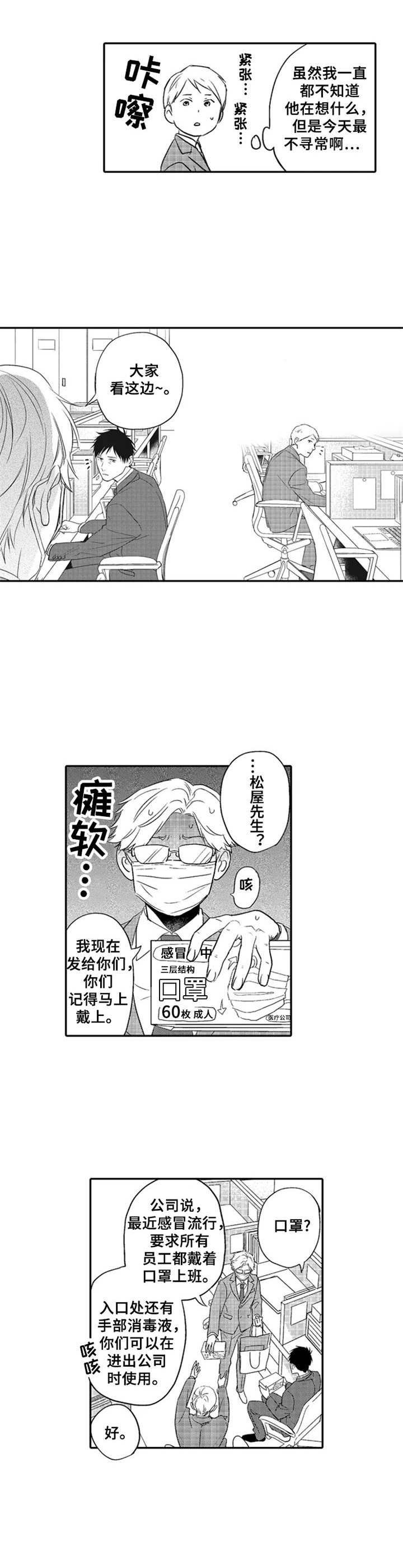 第8章： 心意