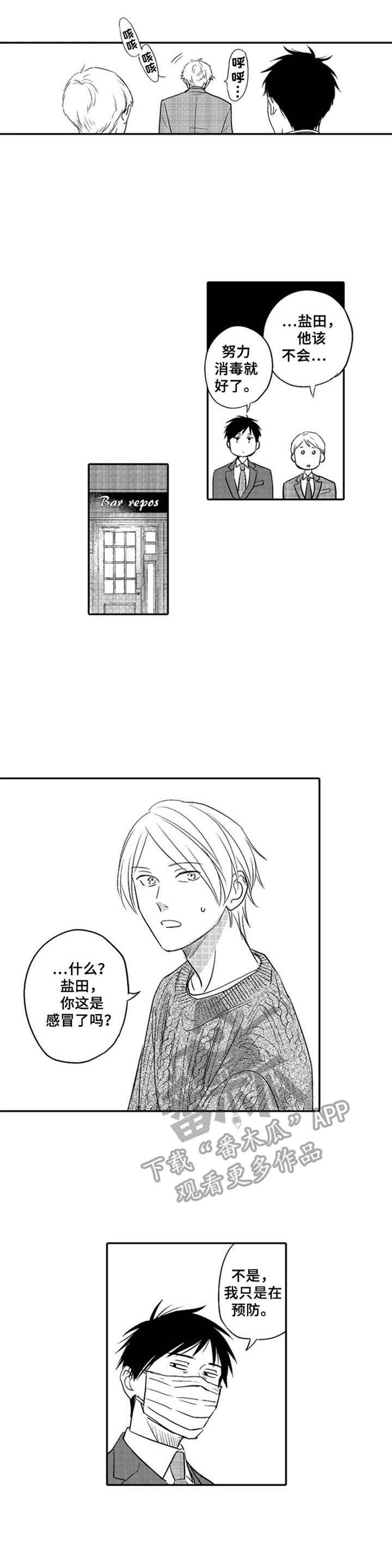 第8章： 心意