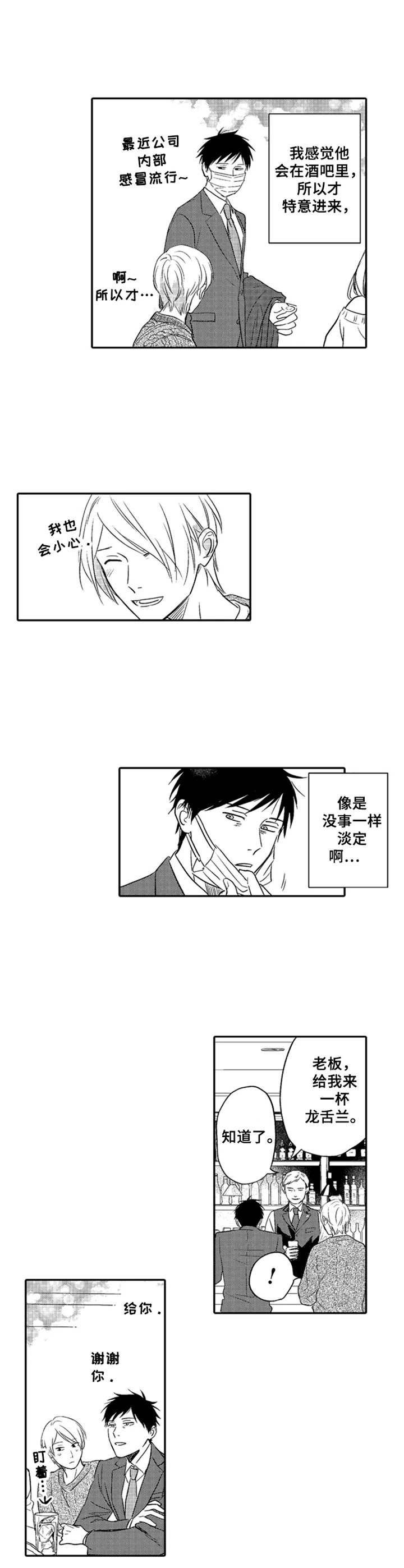 第8章： 心意