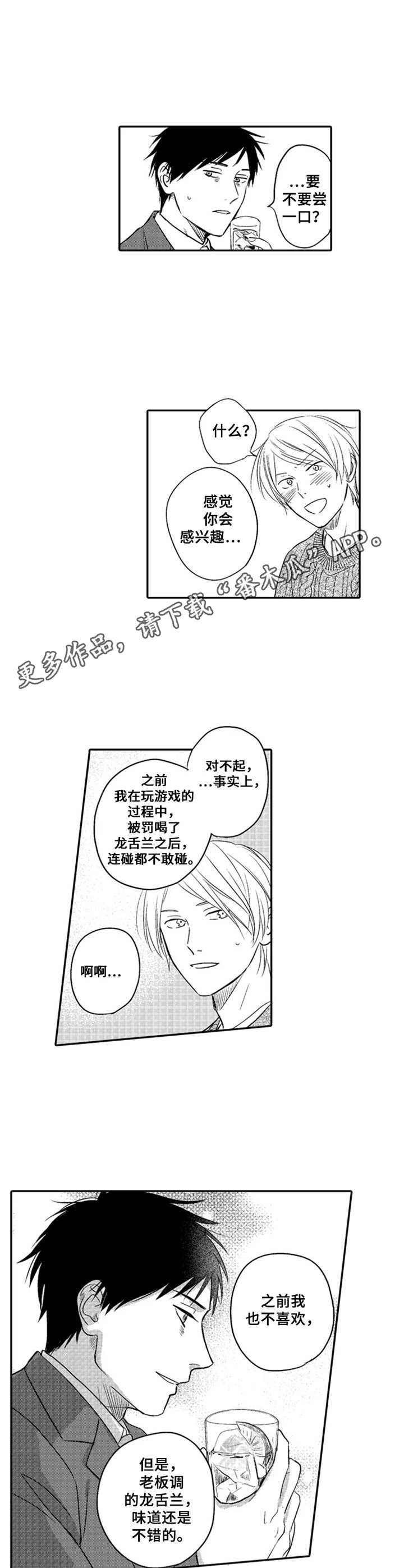 第8章： 心意
