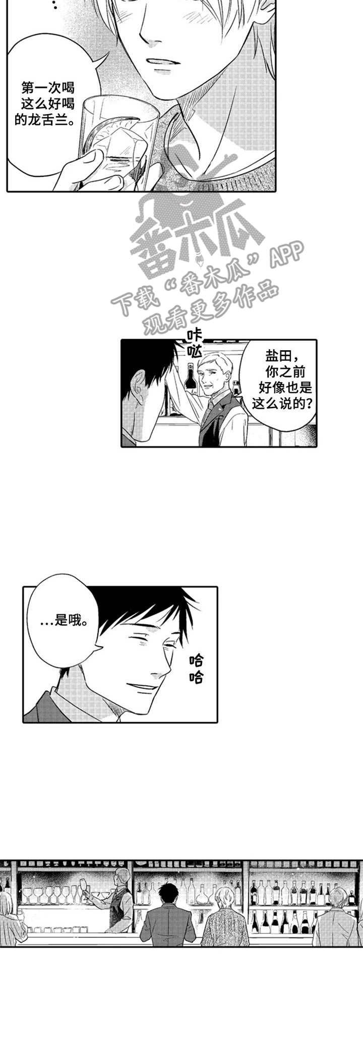 第8章： 心意