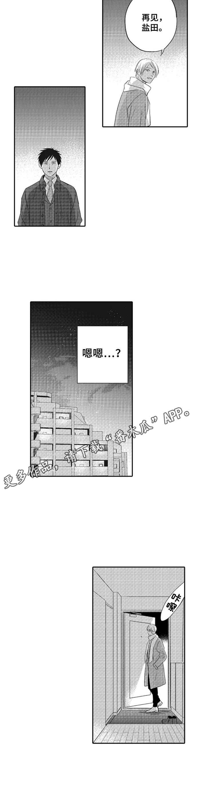 第9章：专心工作