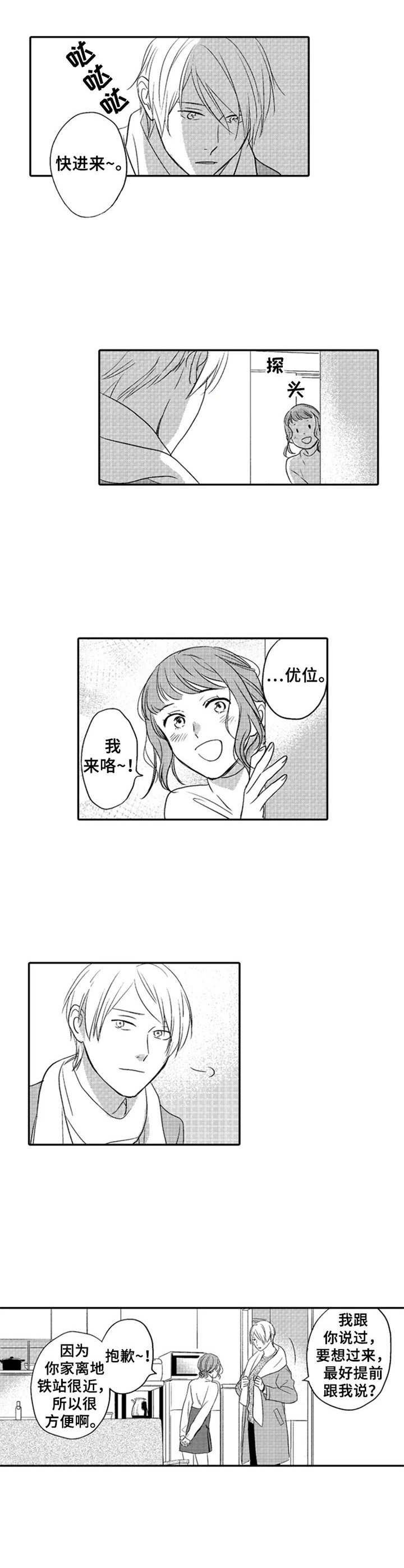 第9章：专心工作