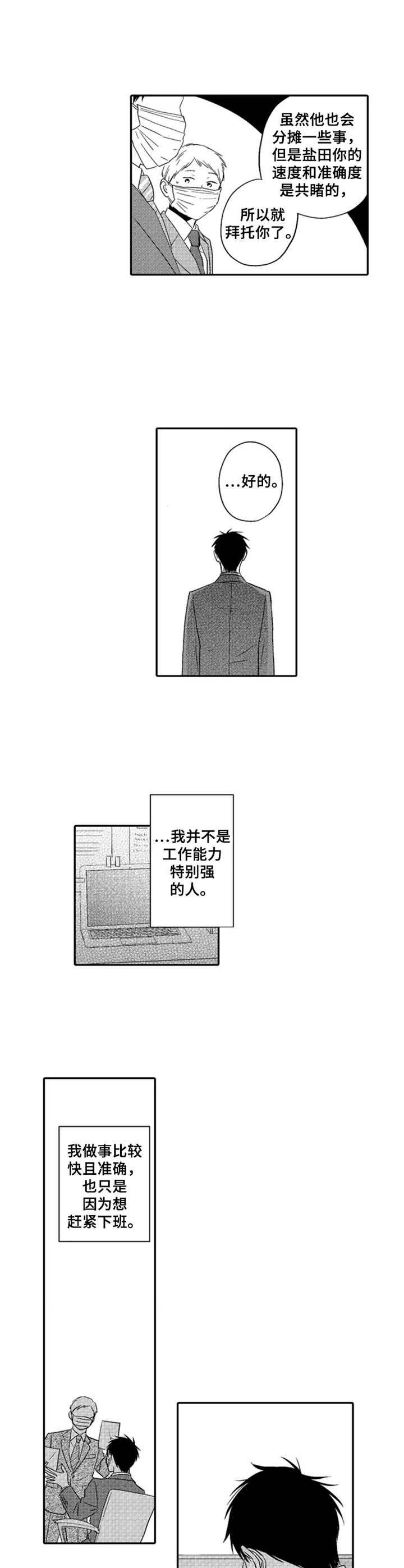 第9章：专心工作