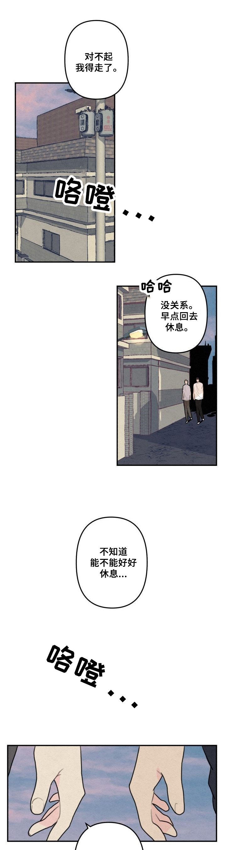 第1章：相爱