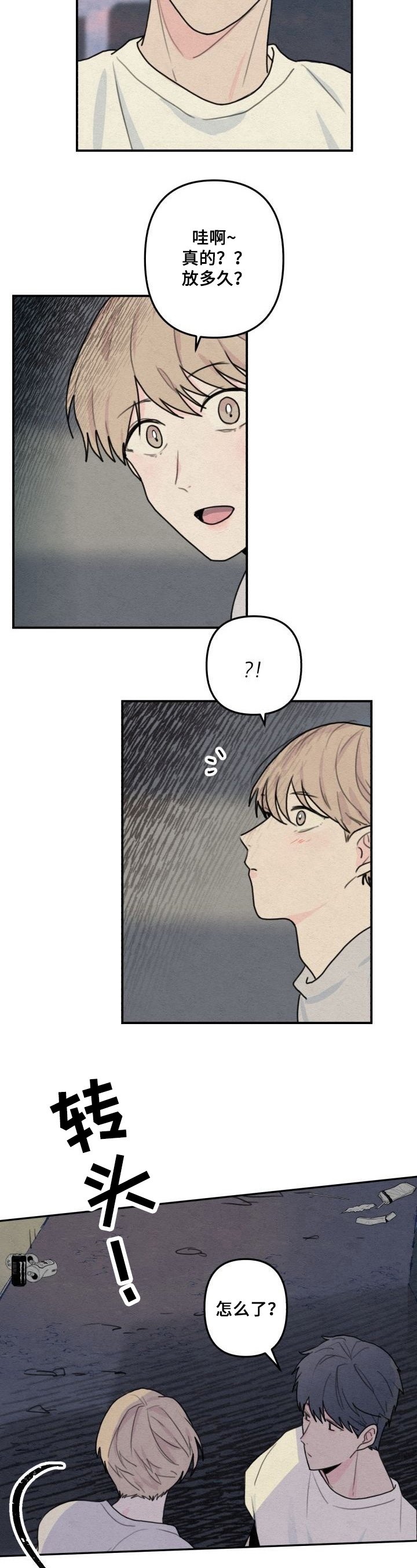 第1章：相爱