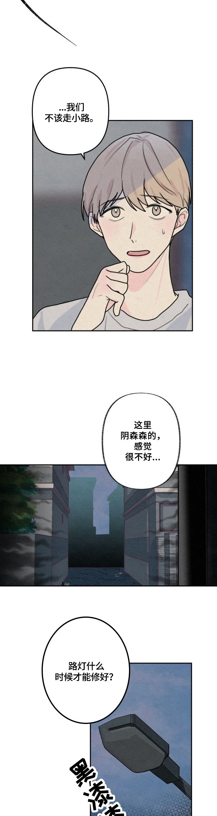 第1章：相爱