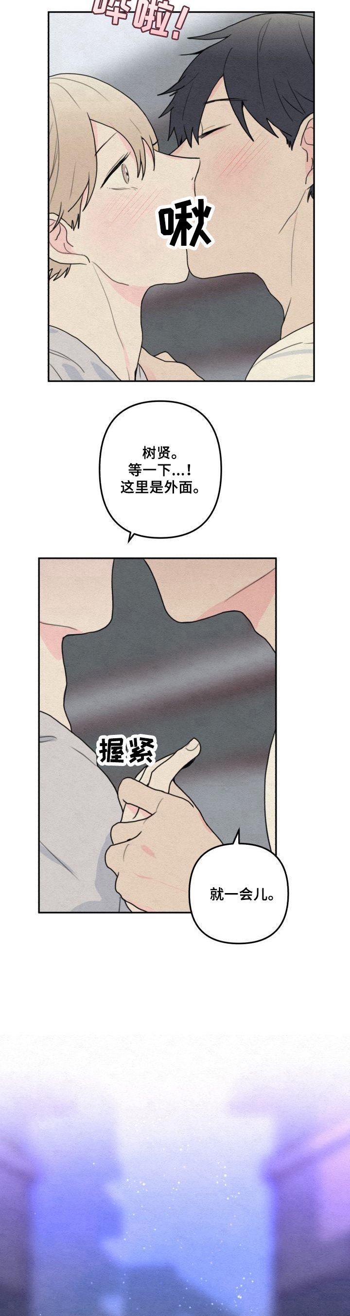 第1章：相爱